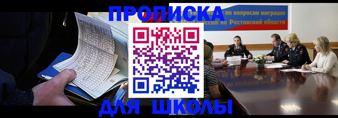 временная регистрация 2025 в Рыбном