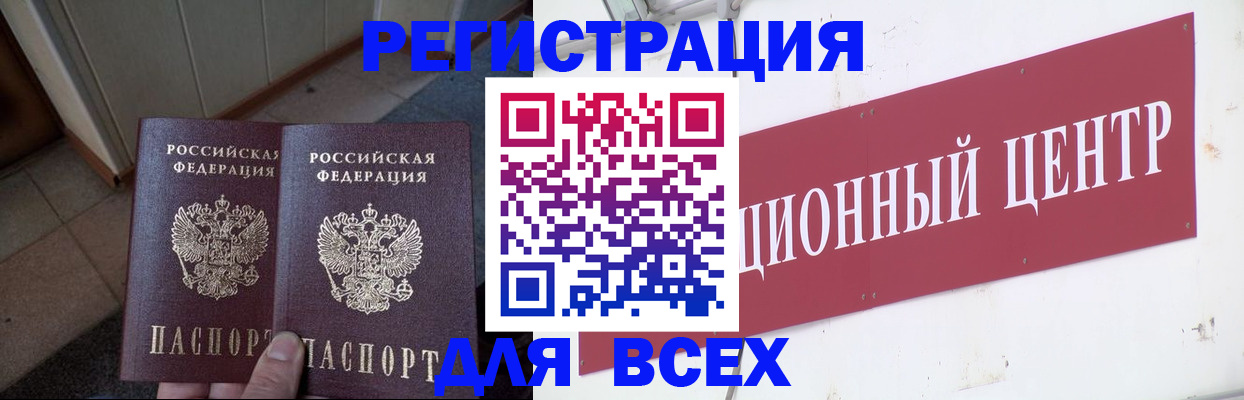 временная регистрация госуслуги в Рыбном