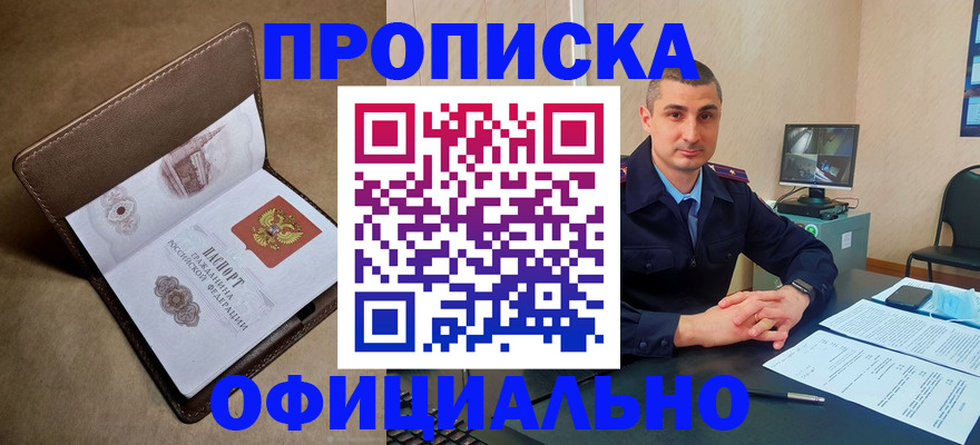 временная регистрация в квартире в Рыбном