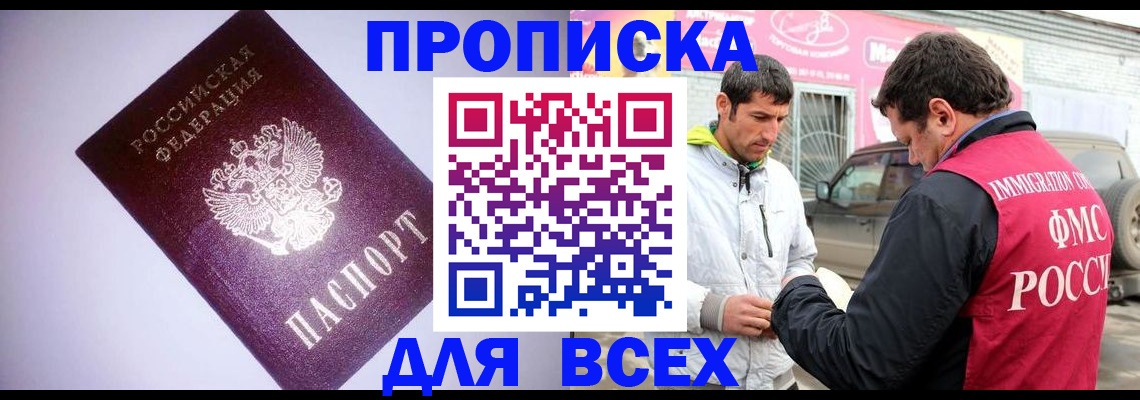 регистрация для школы в Рыбном