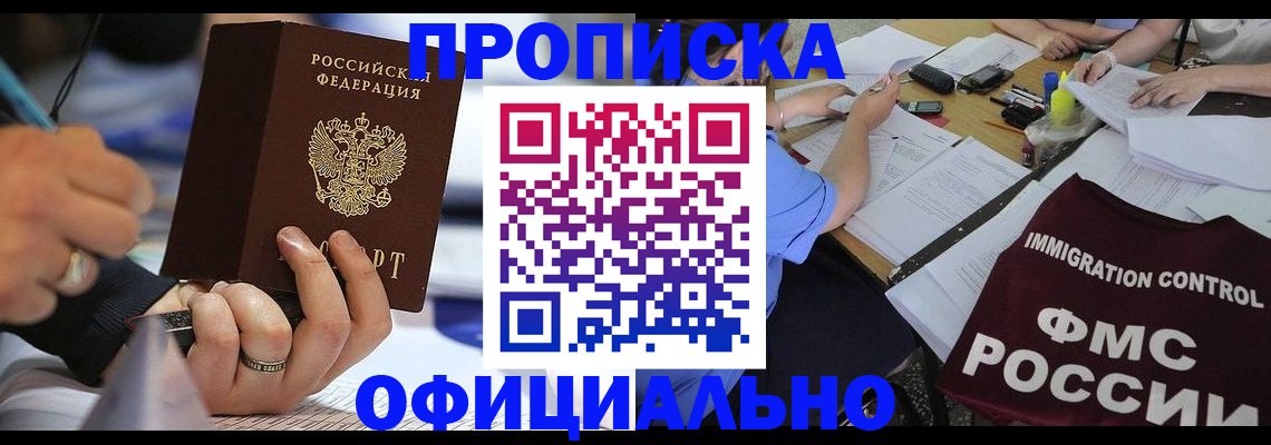 временная регистрация госуслуги в Рыбном