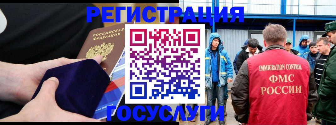 временная регистрация 2025 в Рыбном